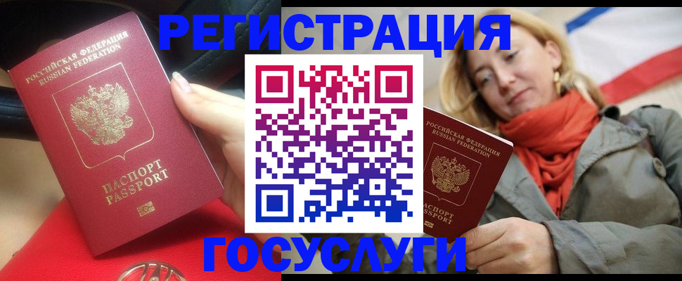 прописка для школы в Новочеркасске